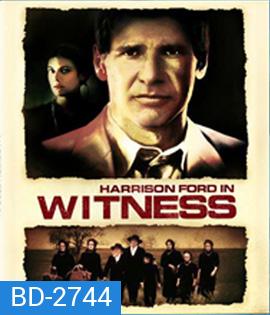 Witness (1985)
