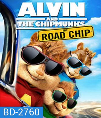 Alvin And The Chipmunks: The Road Chip แอลวิน กับสหายชิพมังค์จอมซน 4