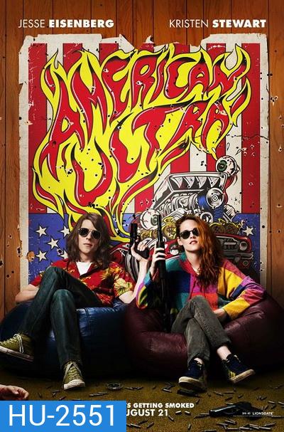 AMERICAN ULTRA พยัคฆ์ร้ายสายซี๊ดดดด