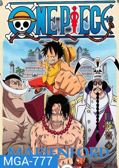 One Piece Marineford แผ่นที่ 1-6