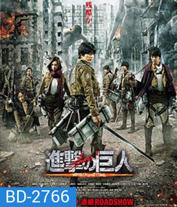Attack on Titan 1 ผ่าพิภพไททัน