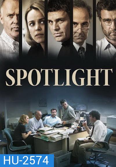Spotlight คนข่าวคลั่ง