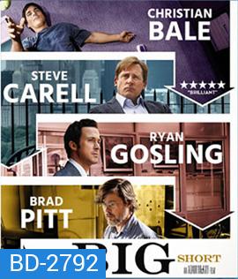 The Big Short (2015) เกมฉวยโอกาสรวย