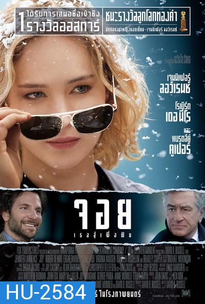 joy (2016) จอย เธอสู้เพื่อฝัน