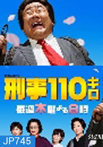 Fat Detective 2 นักสืบอ้วนไขคดีลับ ปี 2