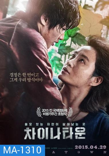 Coin Locker Girl (2015)