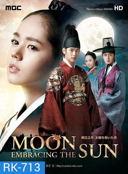 The Moon that Embraces the Sun ลิขิตรักตะวันและจันทรา (พากย์ไทยช่อง 3)