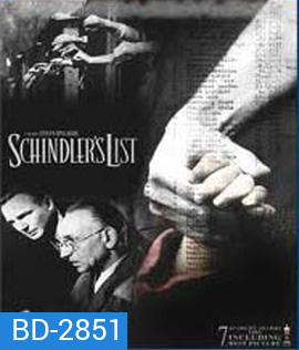 Schindler's List (1993) ชะตากรรมที่โลกไม่ลืม