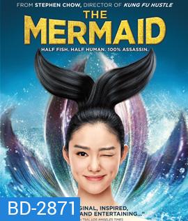The Mermaid (2016) เงือกสาว ปัง ปัง