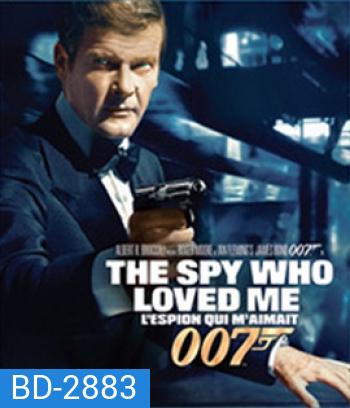 007 The Spy Who Loved Me (1977) พยัคฆ์ร้ายสุดที่รัก