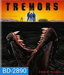 Tremors (1990) ทูตนรกล้านปี