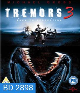Tremors 3 Back to Perfection (2001) ฑูตนรกล้านปี ภาค 3