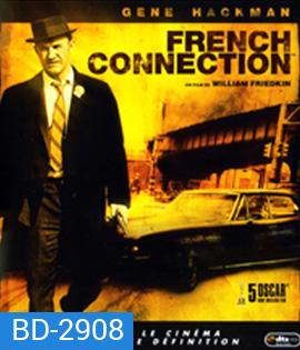 The French Connection (1971) มือปราบเพชรตัดเพชร 1