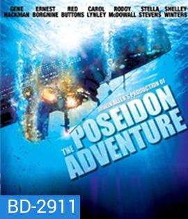 The Poseidon Adventure (1972)