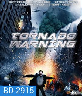 Tornado Warning (2012) ทอร์นาโดเอเลี่ยนทลายโลก