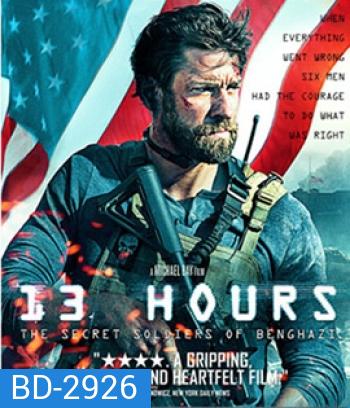 13 Hours: The Secret Soldiers of Benghazi (2016) 13 ชม.ทหารลับแห่งเบนกาซี