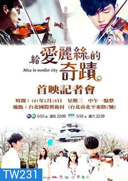 Alice in Wonder City