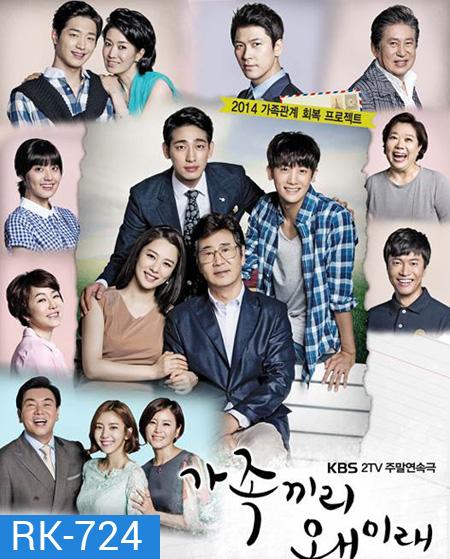 ครอบครัวจอมวุ่นบ้านอุ่นไอรัก (What Happen To My Family)