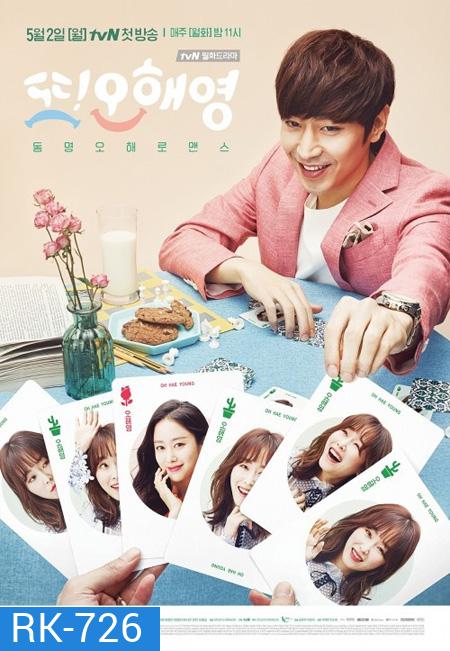Another Oh Hae Young ( 18 ตอนจบ )