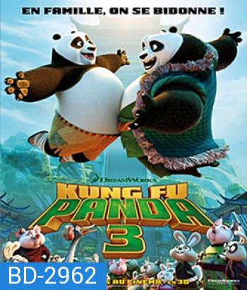 Kung Fu Panda 3 (2016) กังฟูแพนด้า 3 (2D+3D)