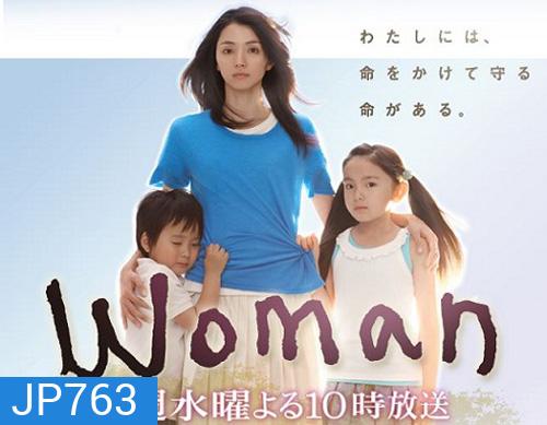 Woman โคฮารุ ยอดคุณแม่ ( 11 ตอนจบ )