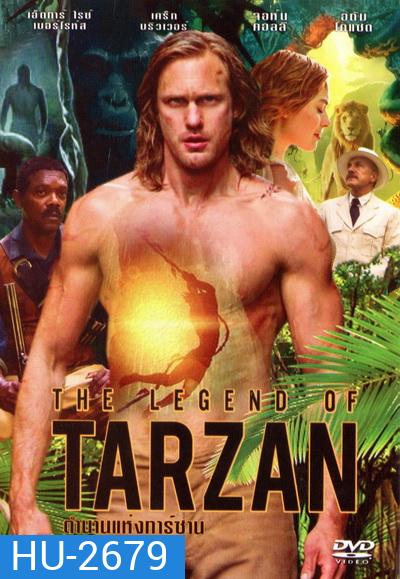 THE LEGEND OF TARZAN ตำนานแห่งทาร์ซาน