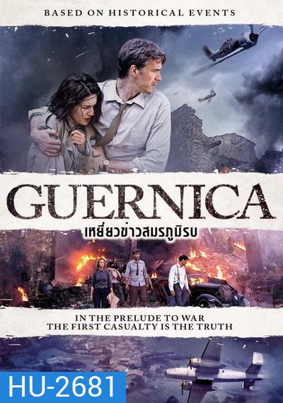 Guernica เหยี่ยวข่าวสมรภูมิรบ