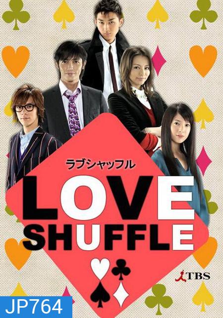Love Shuffle เกมรักสลับคู่ ( 10 ตอนจบ )