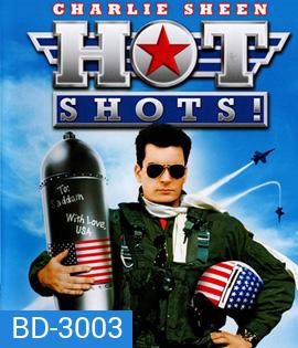 Hot Shots! (1991) เสืออากาศจิตป่วน