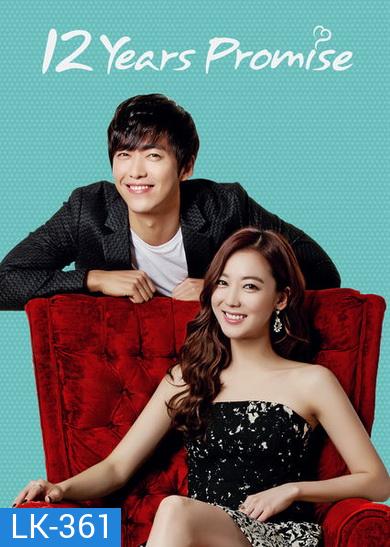 12 Year Promises นานแค่ไหนก็จะรัก (พากย์ไทยช่อง PPTV 22 ตอนจบ)