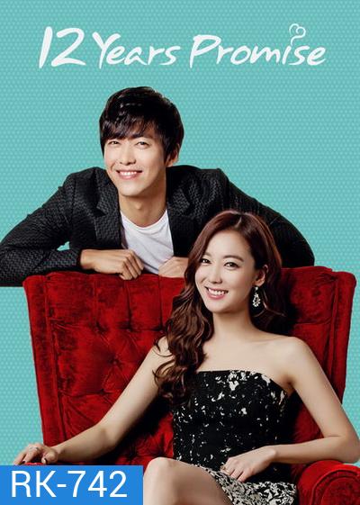 12 Year Promises นานแค่ไหนก็จะรัก (พากย์ไทยช่อง PPTV 22 ตอนจบ)