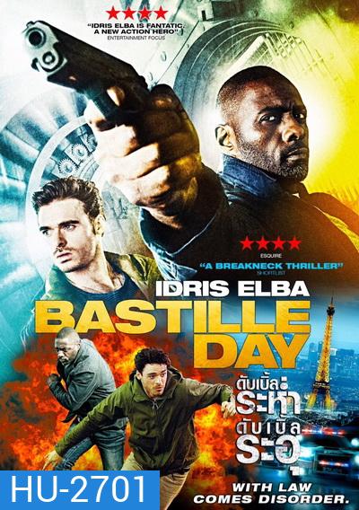 Bastille Day ดับเบิ้ลระห่ำ ดับเบิ้ลระอุ