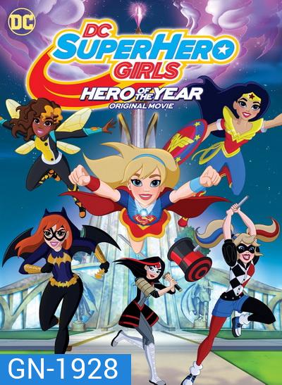 DC Super Hero Girls Hero of the Year (2016) แก๊งค์สาว ดีซีซูเปอร์ฮีโร่ ฮีโร่แห่งปี