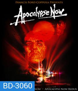 Apocalypse Now (1979) กองพันอำมหิต