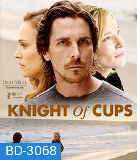 Knight of Cups (2015) ผู้ชาย ความหมาย ความรัก