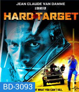 Hard Target (1993) คนแกร่งทะลวงเดี่ยว