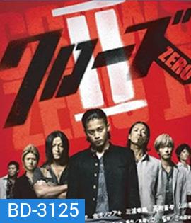 The Crows Zero 2 (2009) เรียกเขาว่า อีกา 2