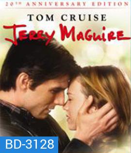 Jerry Maguire (1996) เทพบุตรรักติดดิน