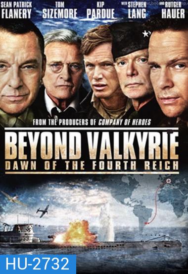 Beyond Valkyrie Dawn of the Fourth ปฏิบัติการฝ่าสมรภูมิอินทรีเหล็ก