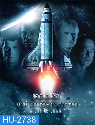 Atlantis Down วิกฤตจักรวาลทะลวงเวลา (2011)