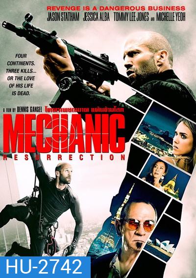 Mechanic Resurrection โคตรเพชฌฆาต แค้นข้ามโลก Mechanic 2