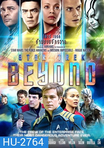 Star Trek 3 Beyond สตาร์ เทรค ข้ามขอบจักรวาล