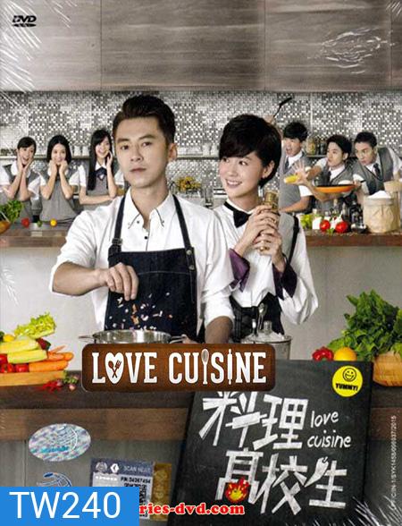 Love Cuisine สูตรรักฉบับเชฟ ( 22 ตอนจบ )