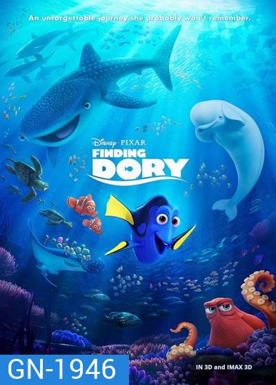 Finding Dory ผจญภัยดอรี่ขี้ลืม
