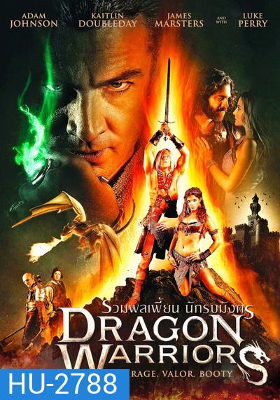 Dragon Warriors รวมพลเพี้ยน นักรบมังกร