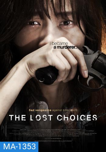 The Lost Choices (2015) ฝ่าทางตันอันตราย