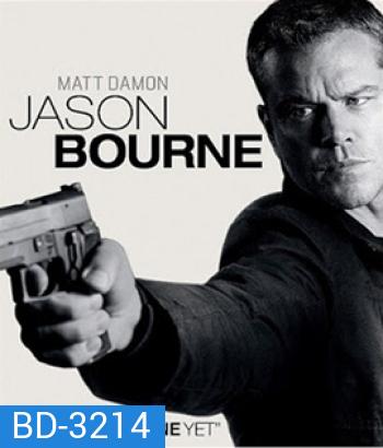 Jason Bourne (2016) เจสัน บอร์น ยอดจารชนคนอันตราย