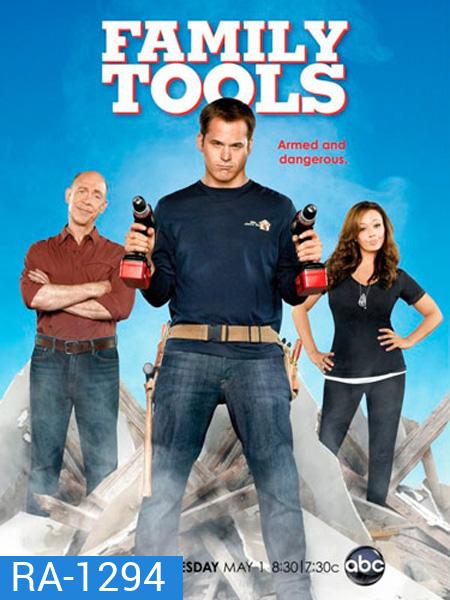 Family Tools Season 1 ครอบครัวนายซ่อมได้ ปี 1 ( 10 ตอนจบ )