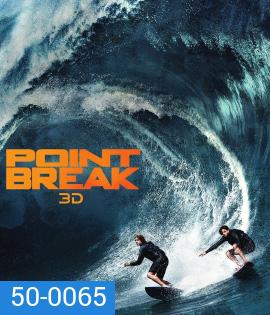 Point Break (2015) ปล้นข้ามโคตร 3D
