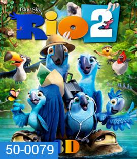 Rio 2 (2014) ริโอ เจ้านกฟ้าจอมมึน 2 (3D)